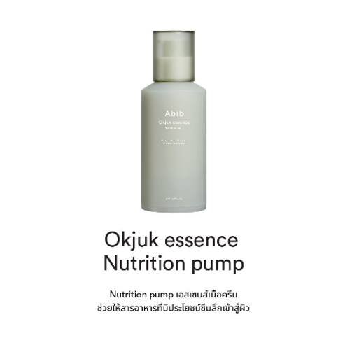 [Abib] Okjuk essence Nutrition pump 50 ml