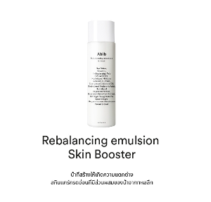 [Abib] Rebalanceing Emulsion Skin Booster 200ml