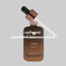 [BLOOMING CELL]  TRAMIX AMPOULE
