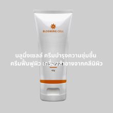 [BLOOMING CELL]  CICA CREAM