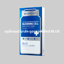 [BLOOMING CELL]  DUAL EFFECT MASK (BLUE)